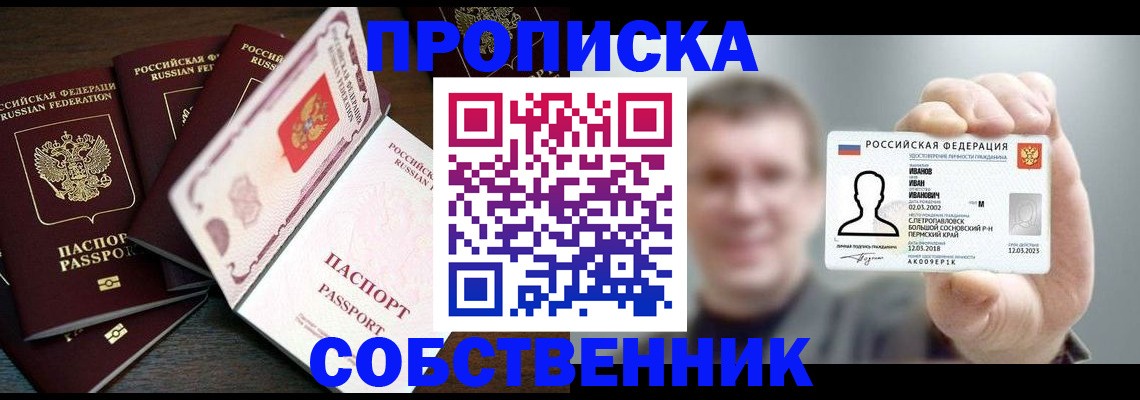 регистрация для школы в Хотьково